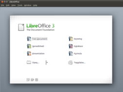 LibreOffice v3.5.3.0 Portable 功能強(qiáng)大的便攜式辦公軟件套件
