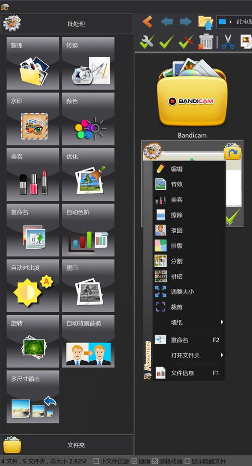 探索圖片處理神器 全面體驗(yàn)圖片工廠(chǎng)軟件的技術(shù)魅力